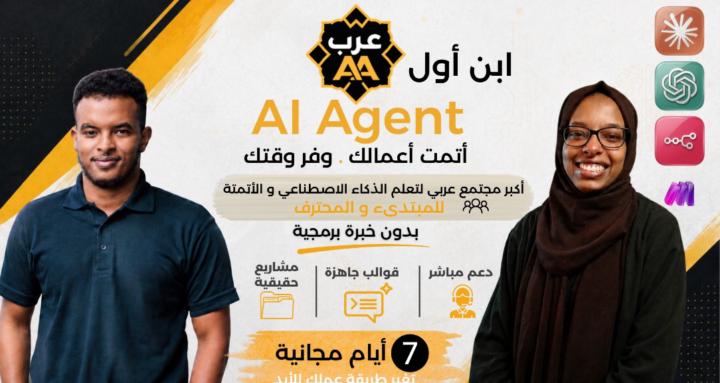 AI ARAB - عرب AI 
