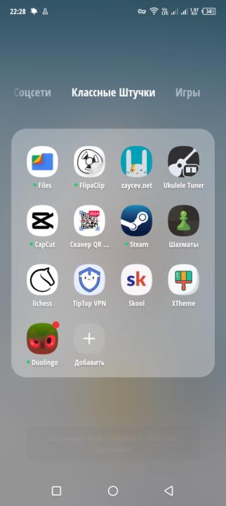 I decide to see duolingo's reaction to late lesson