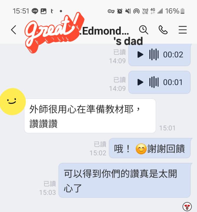 Edmond 參加完兩次Aziz老師線上課程的回饋