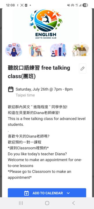 Free talking class on this Saturday! 聽說口語練習課歡迎報名！
