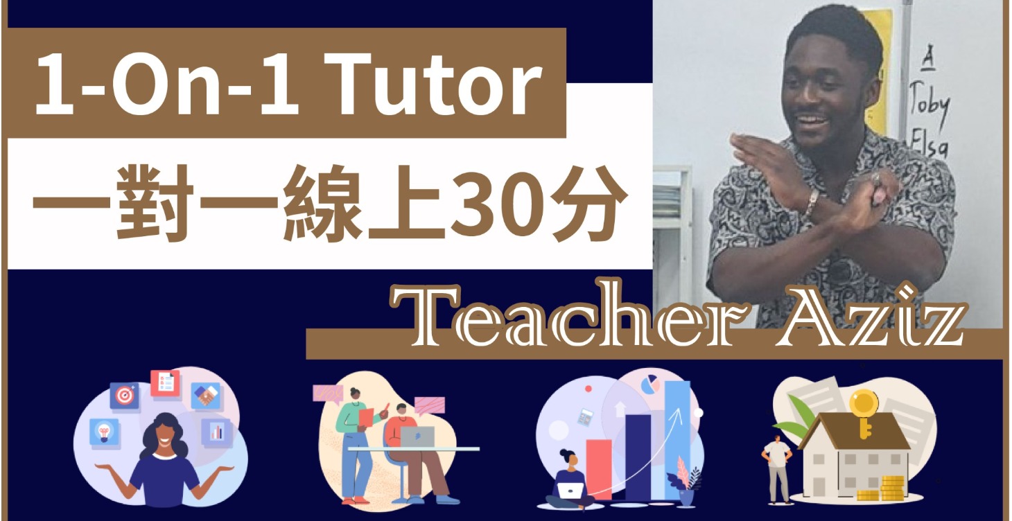 Aziz老師一對一線上30分鐘