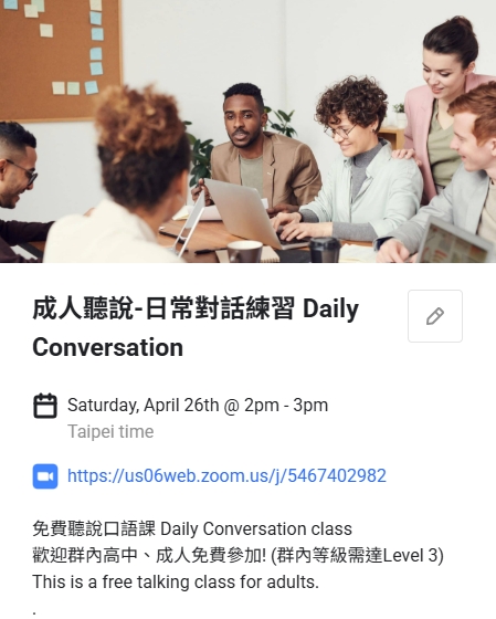 4/26 下午2:00~3:00 成人免費日常對話練習課 Daily Conversation歡迎參加!