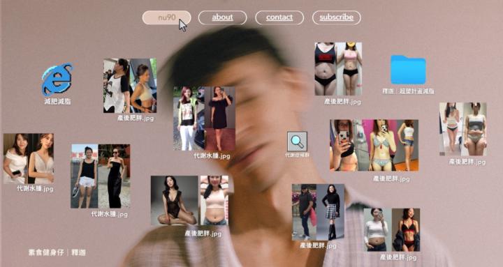 NU90健康代謝