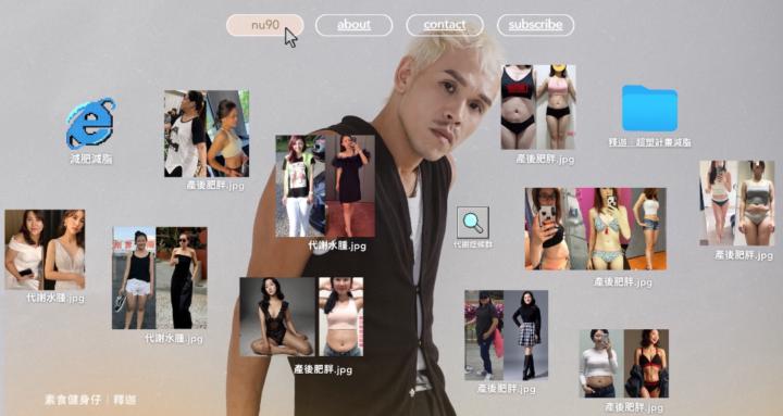 NU90健康代謝