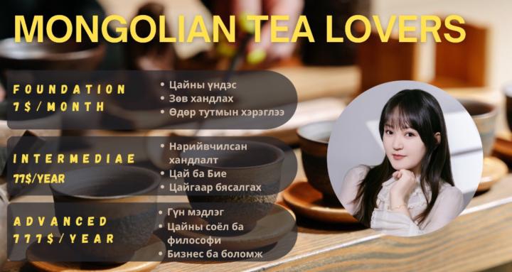 Mongolian Tea Lovers