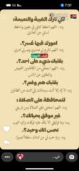 مشاعل العازمي