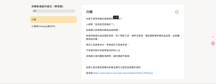 已升Level2，但拆解影像沒有東西可看，請求各前輩解答謝謝!!!!!
