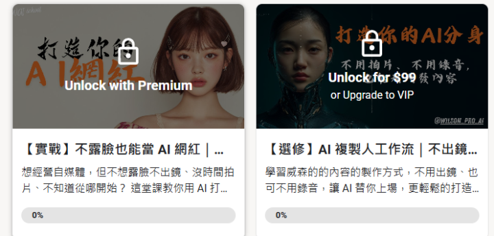 想瞭解這兩個課程的解鎖機制與關係
