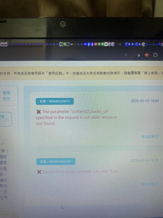 Seedance錯誤