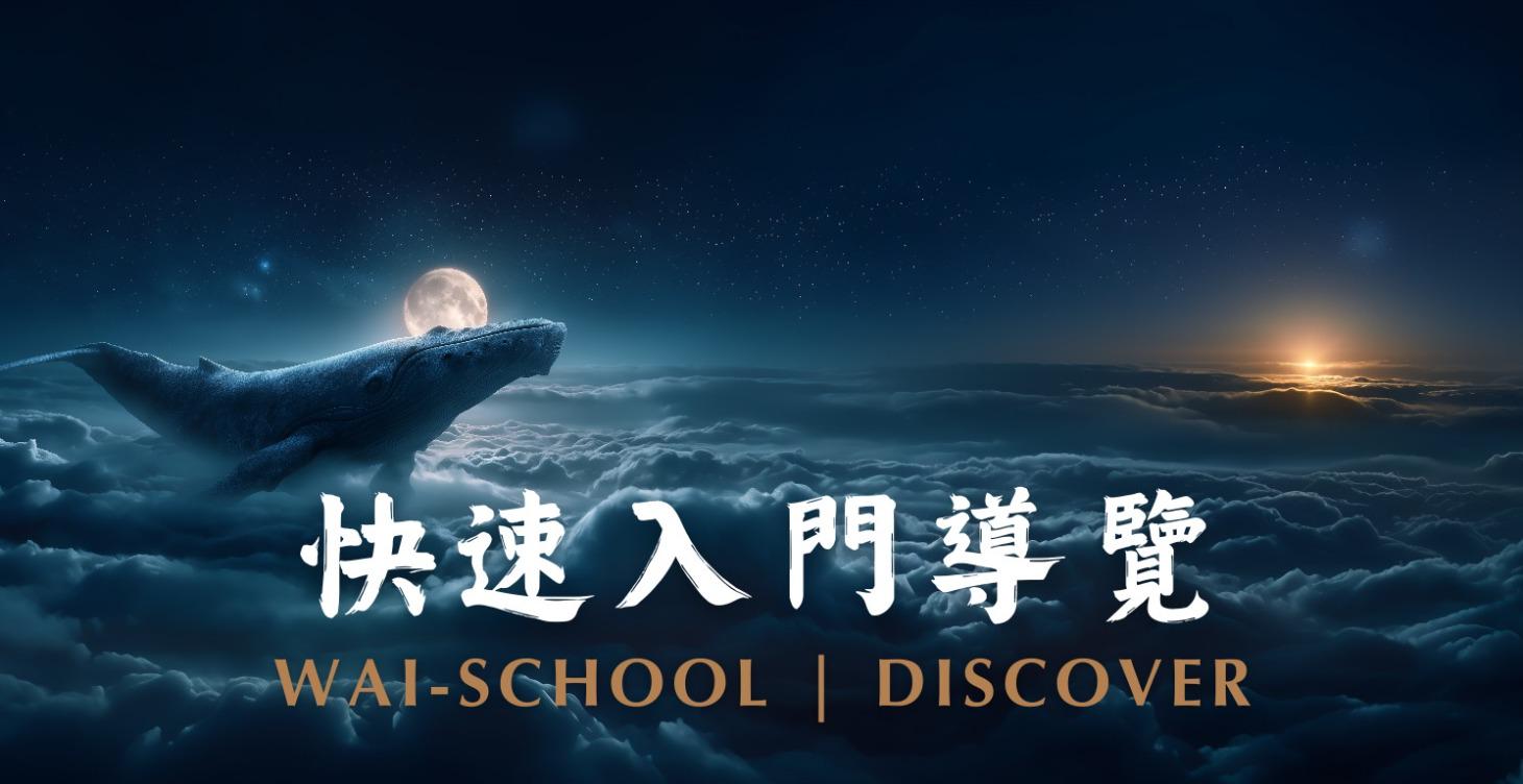 方舟的入場-從這裡開始