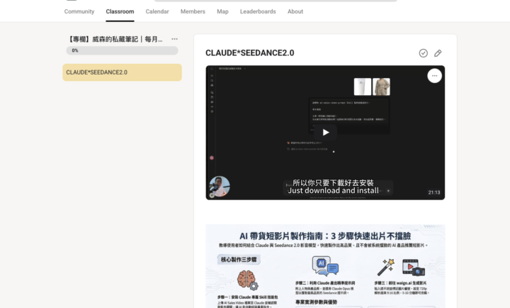 🐋 浪人專屬｜我的航海筆記本,要開始分享了