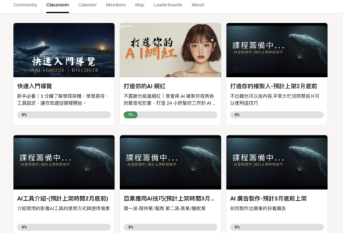 W-AI 實戰商學院 gallery image