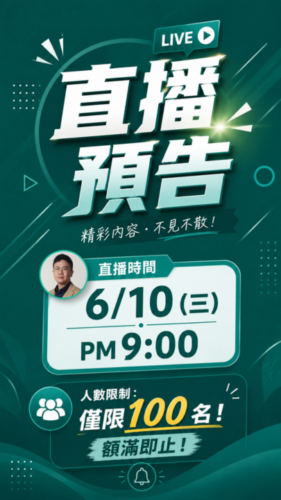 6/10(三) wilson直播預告