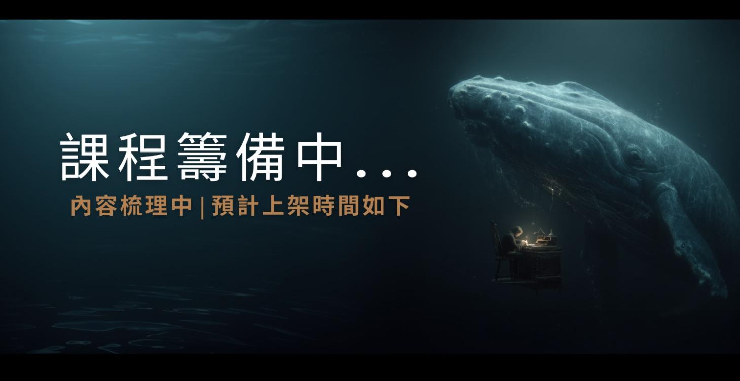 打造你的複製人-預計上架2月底前