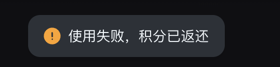 根據W-AI課程操作，請問有人即夢一直生成失敗嗎？（我有買會員