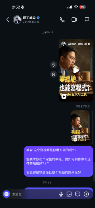 威森的短视频制作过程！