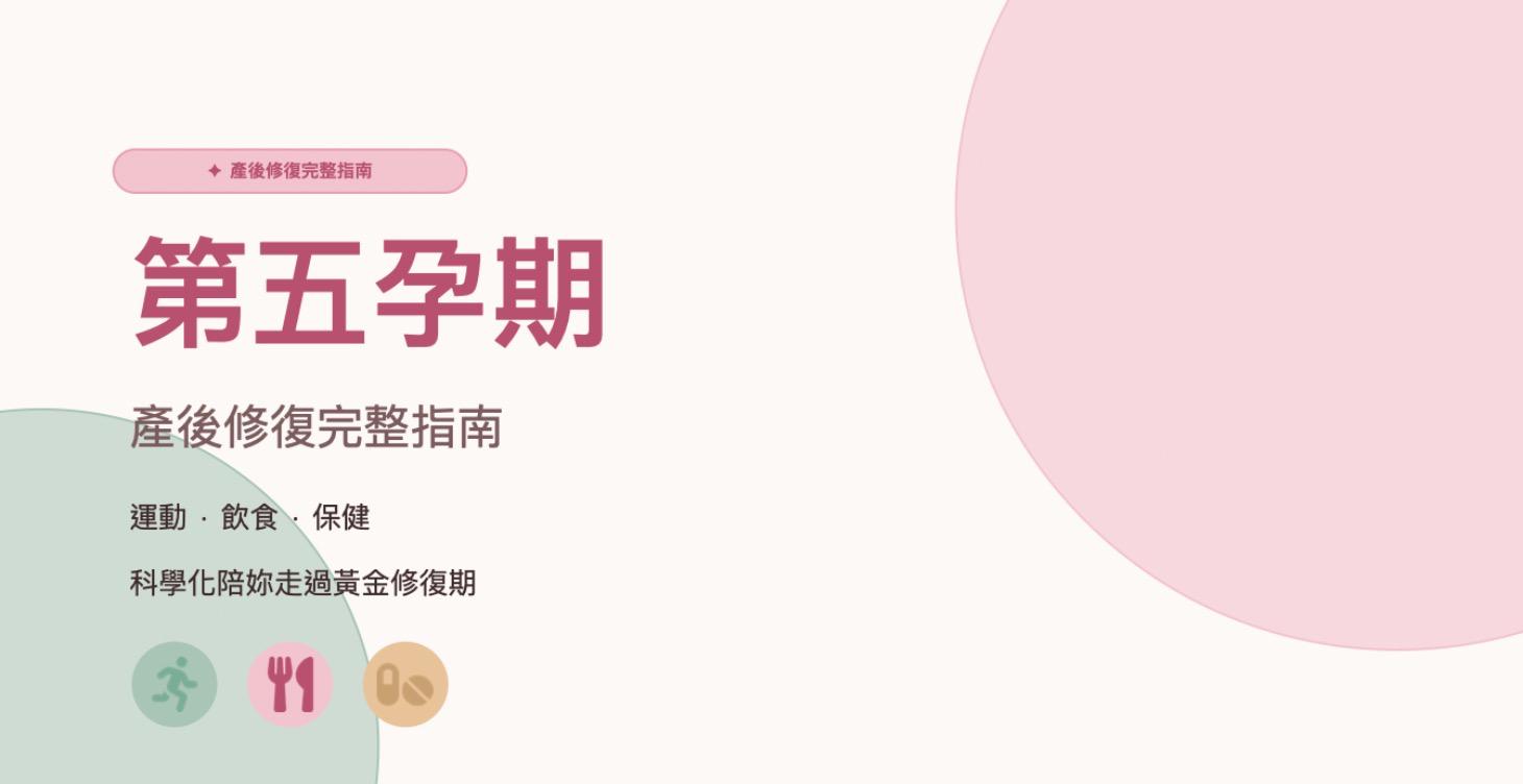 《第五孕期 | 冥想系統》