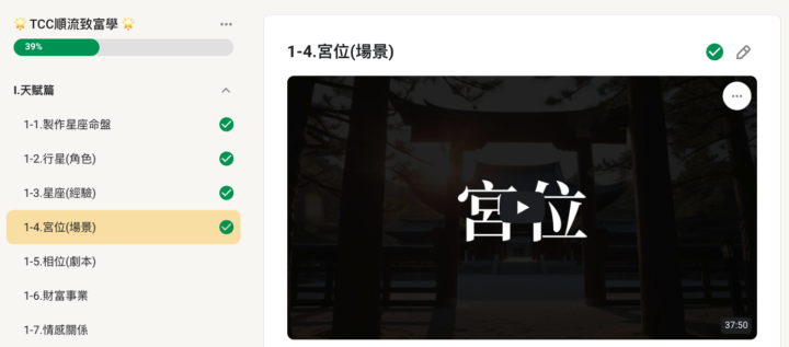 📢 2026/04/20 TCC課程update