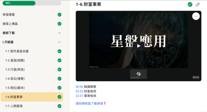 🔔 2026/07/08 課程update