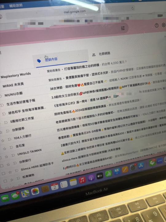 閒置已久的電子郵件📧