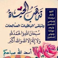 Asmaa Shaban