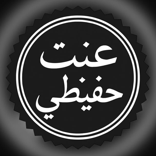 Hafizi Inayat
