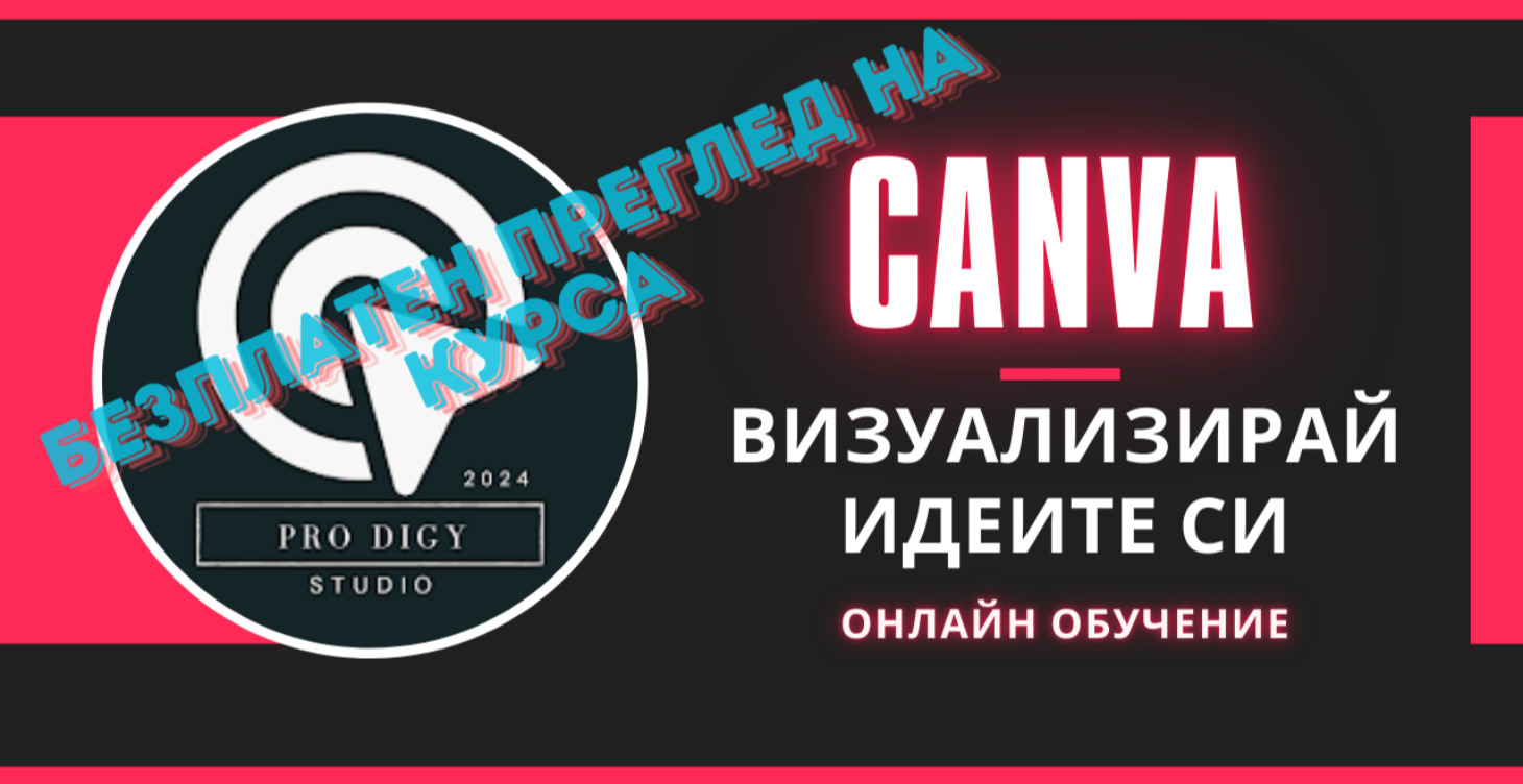 Урок с Canva - No Face