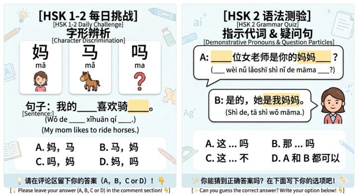 daily test 