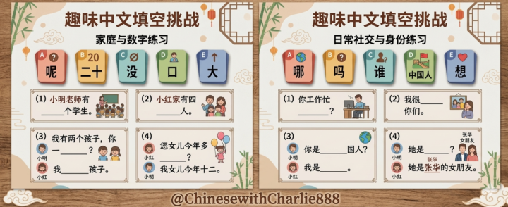 Daily Test - Leave your answer below (HSK1 Level)