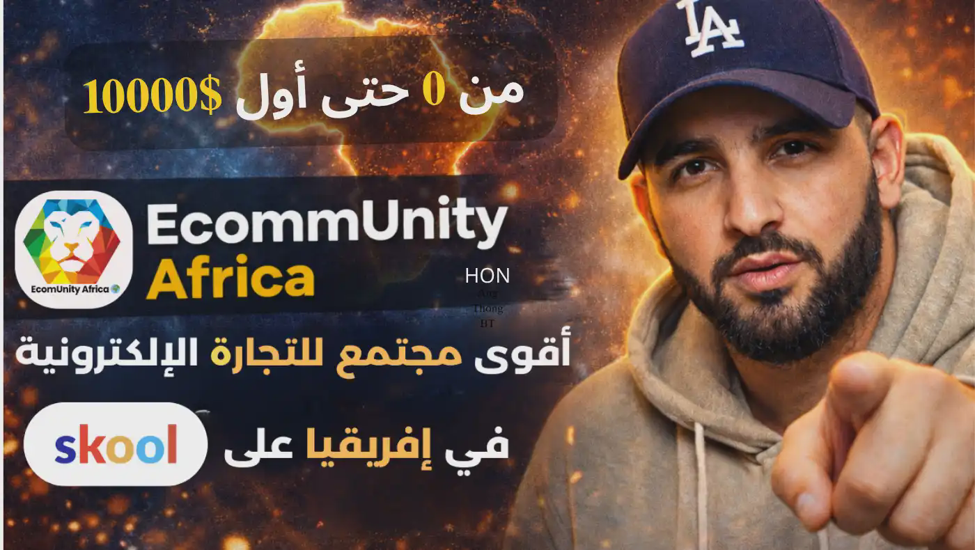 EcommUnity Africa