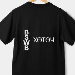 Guide Bswb