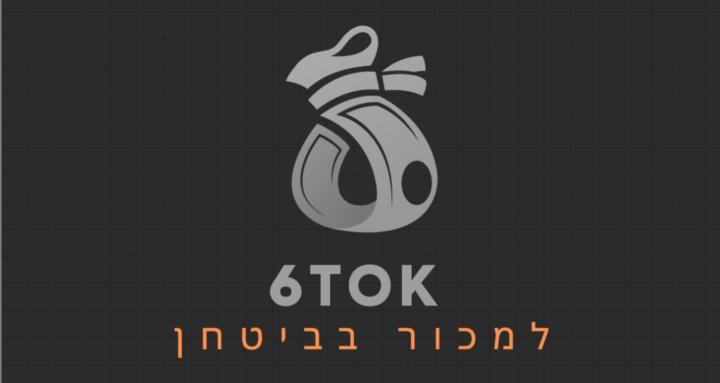  6Tokלמכור בביטחון – אורן גרגו