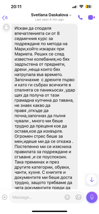 Споделяне на още една участничка от първото 8-седмично предизвикателство