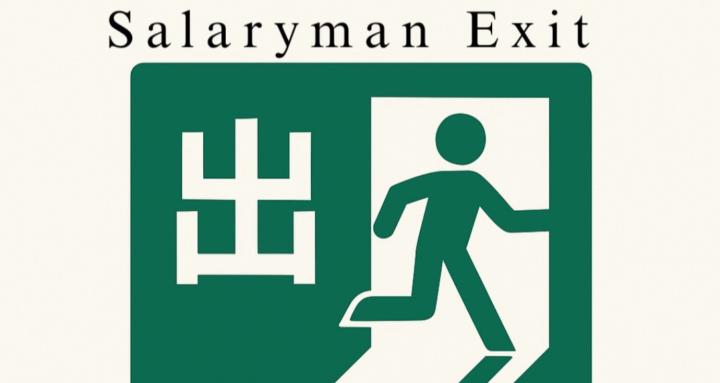 Salaryman Exit