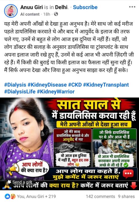 Dialysis and Ayurvedic Treatment 