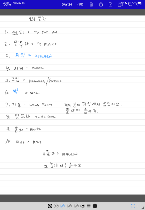 24 일차