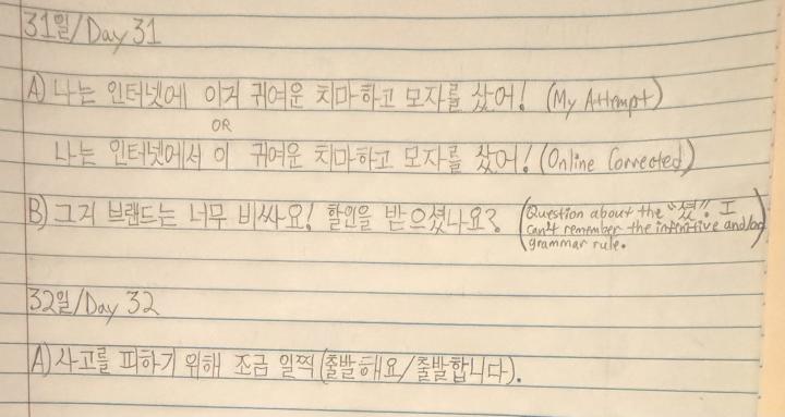 Both 31일이랑 32일