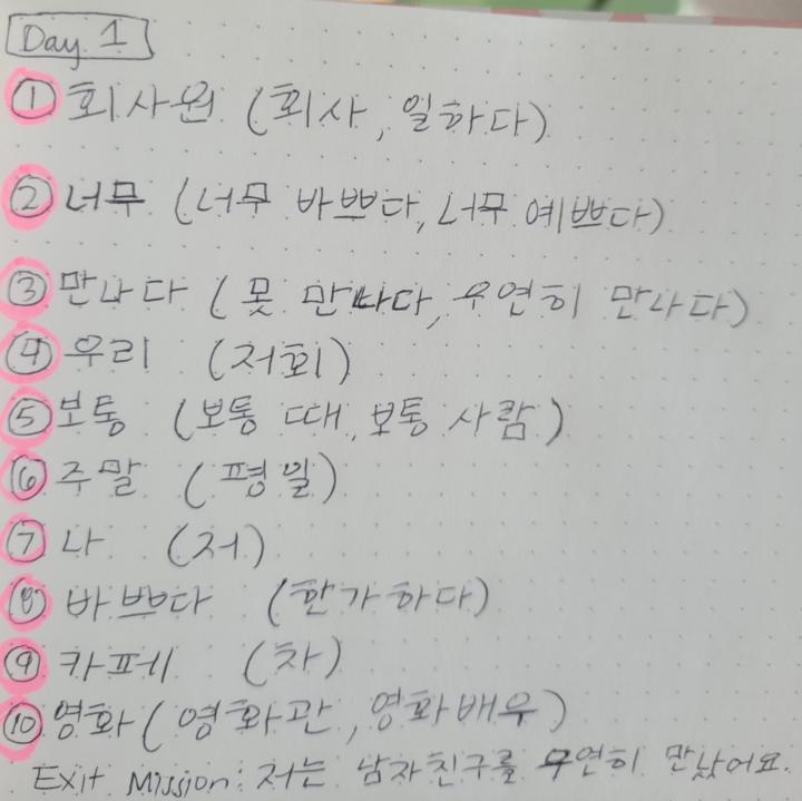 Day 1 Quiz