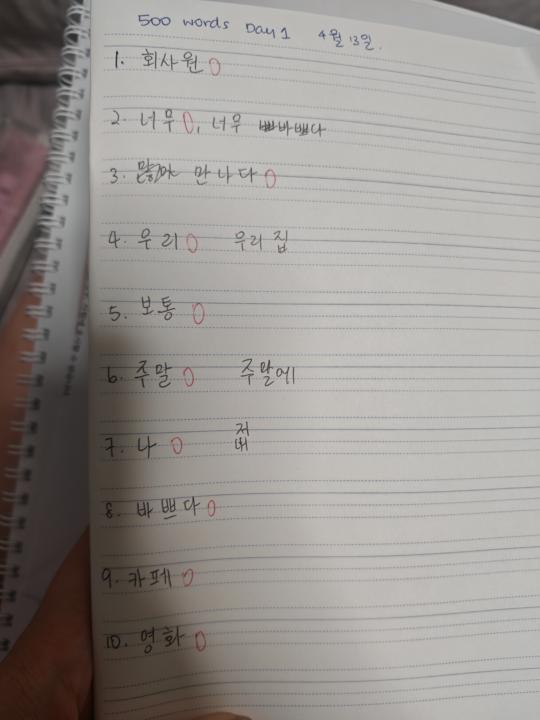 500 Korean Words Day 1