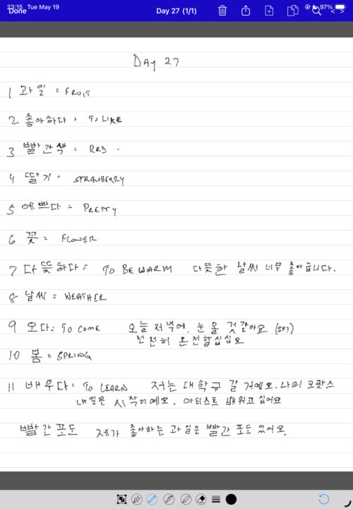 28,29,30 일차