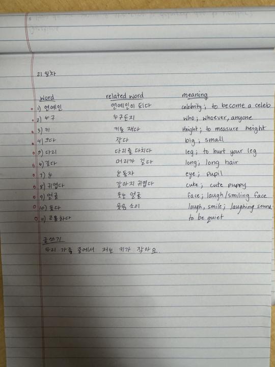 21-23일차