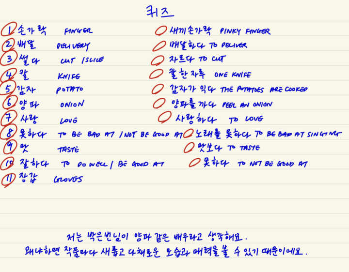 500단어 챌린지 29일차