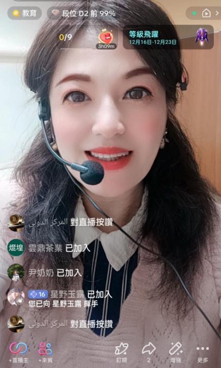 葛蕾絲小姐 彭