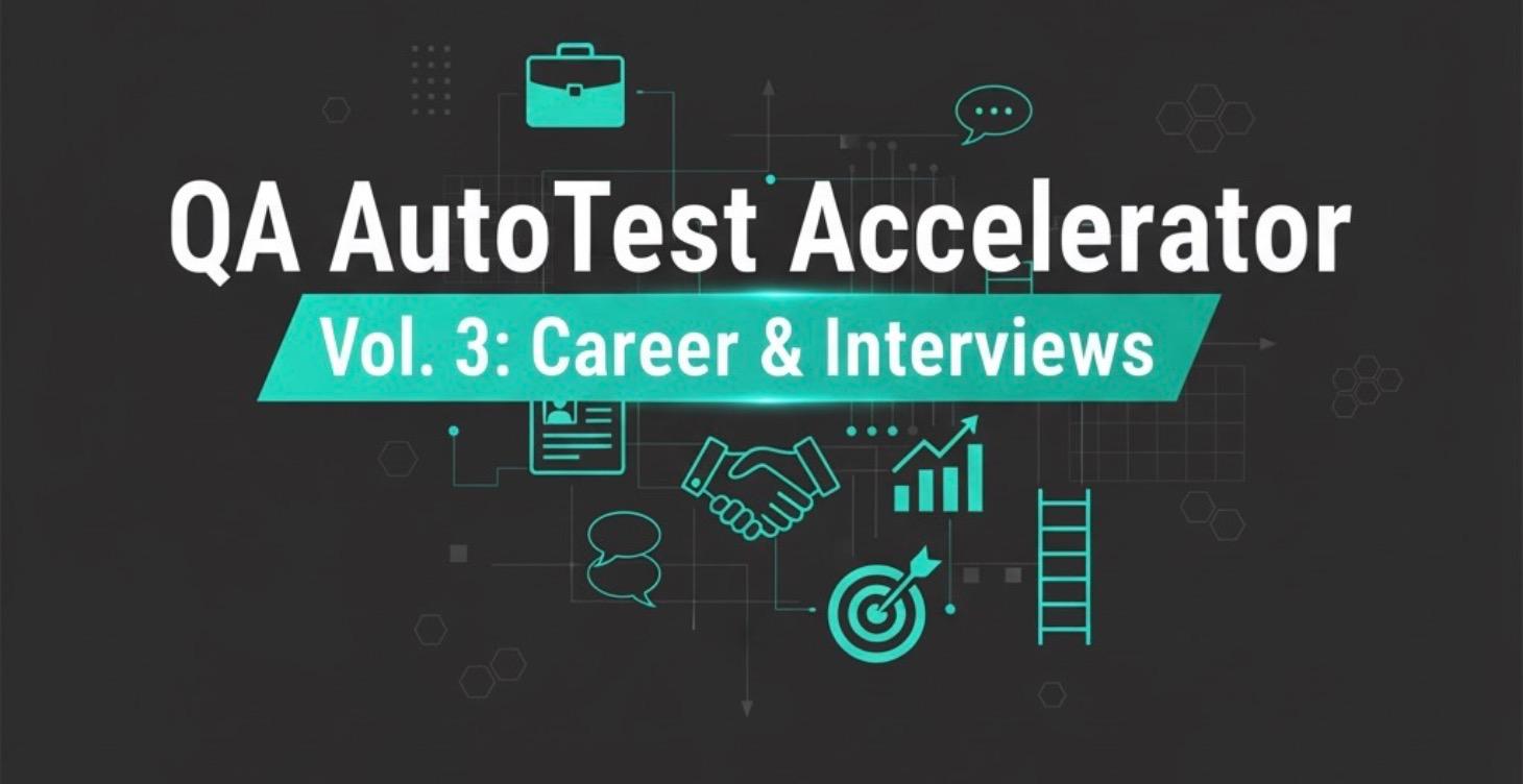 QA AutoTest Accelerator Vol.3: Career & Interviews