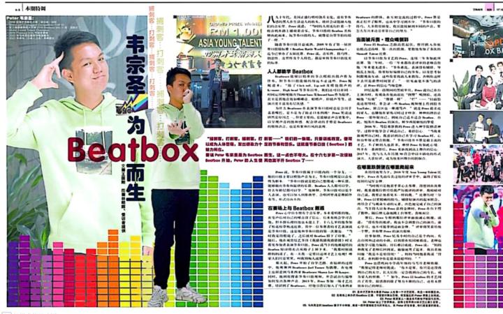 韦宗圣 Peter ooi jon son