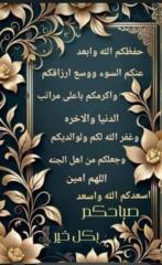 Asmer Al ahmer