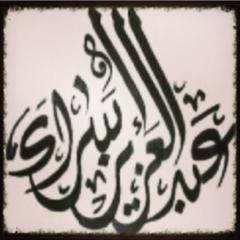 Esraa Zawawi