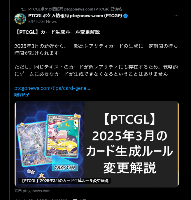 關於PTCGL稀有卡的變更