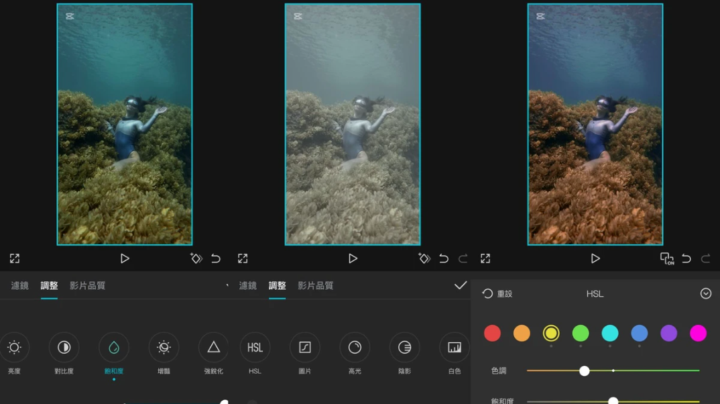 手機 CapCut 調色功能