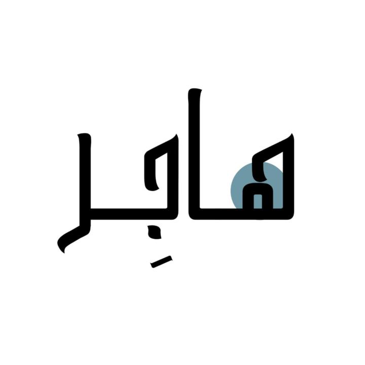 Hajir Online